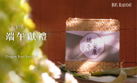 BK.Rabbit 端午節限定｜藤編籃禮盒系列